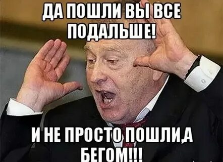 Пошли вы где живете