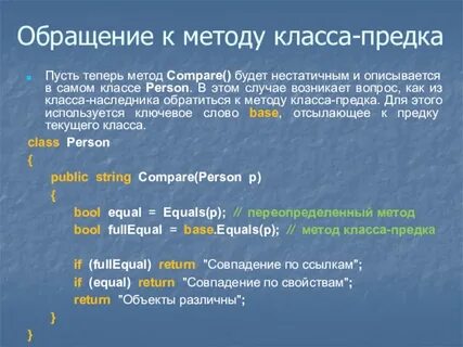 Определение методов класса