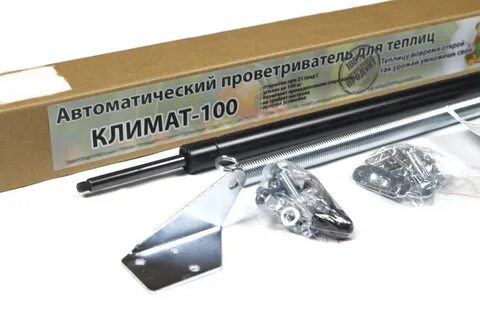 Автомат для проветривания термопривод усиленный