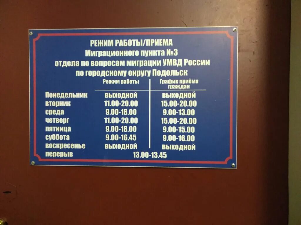 Отделение № 4 по обслуживанию Ленинского района и сопредельной территории Иркутс