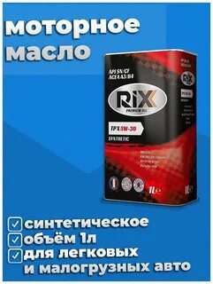Моторные масла отзывы тесты