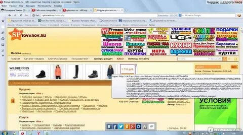 Форум сптоваров