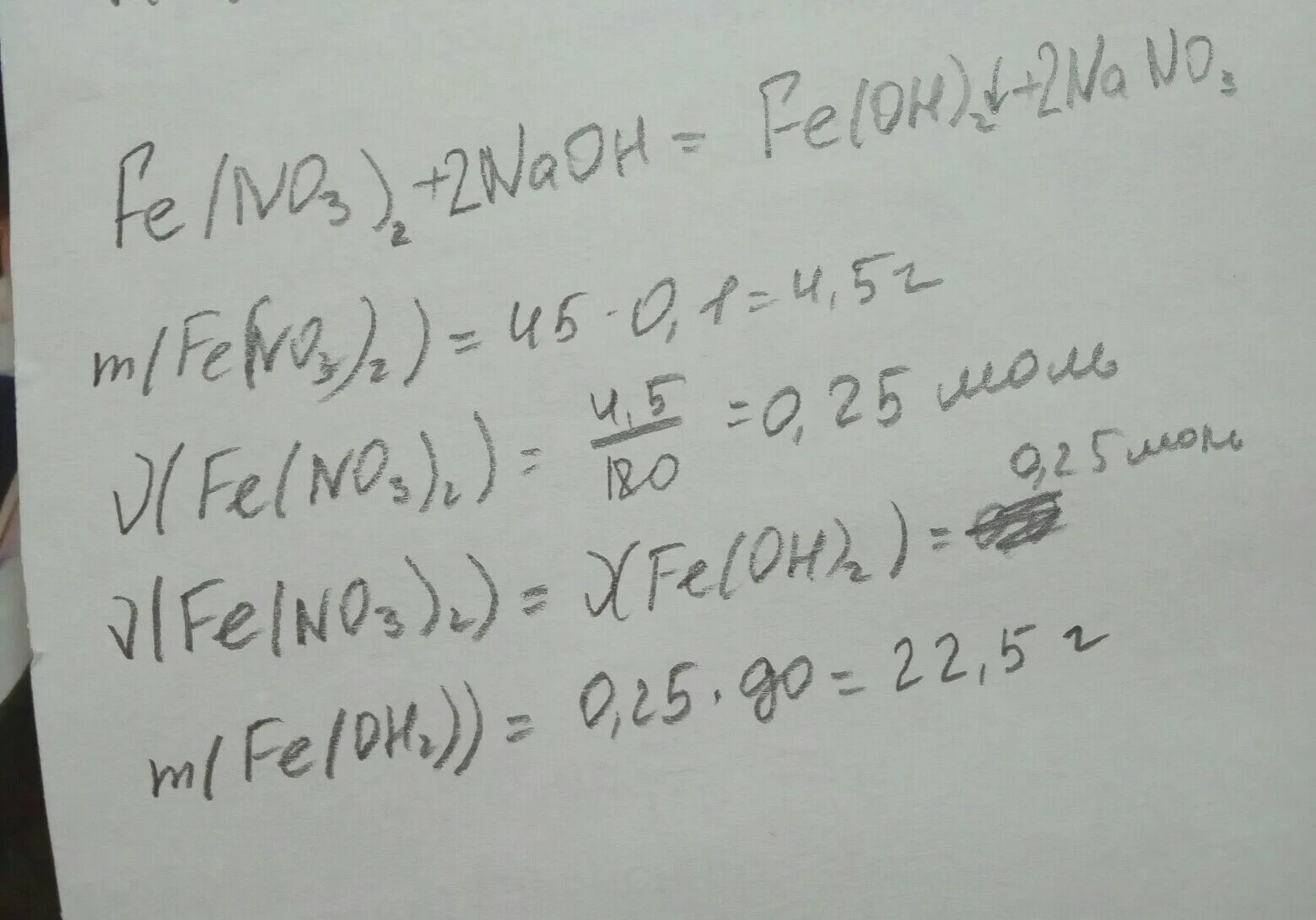 Fe no3 3 Fe no3 2. Fe(no3)3. NAOH+ Fe(no3)2. Масса Fe(no3)2.