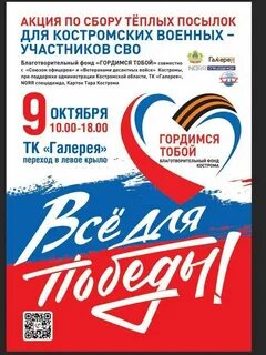 Сбор в поддержку надеждина