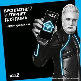 Теле без интернета