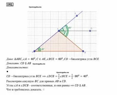 Геометрия 7 класс номер 34 2023 год