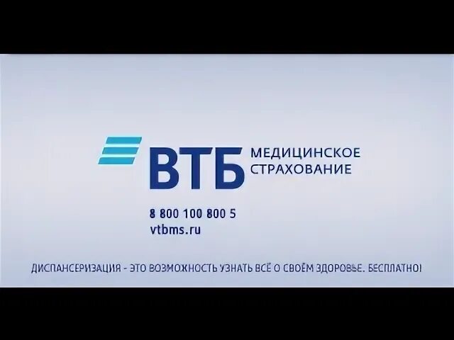 ВТБ МС. ООО ВТБ МС. ВТБ МС страхование. ВТБ бизнес горячая линия.