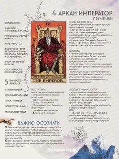 Аркан по дате рождения мужчины