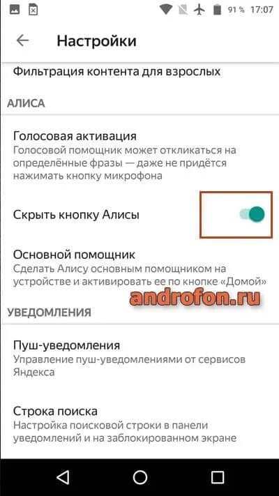 Алиса выключенный экран. Кнопка активации на Алисе. Автоответчик Алиса. Кнопка выключения микрофона Алиса. Где кнопка активации у Алисы.
