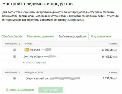 Как сделать карту приоритетной для входящих переводов