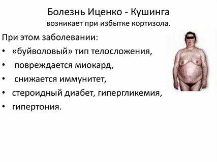 Лечение гормона надпочечников