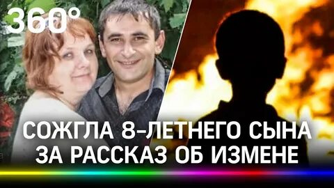 Мамы измены сын