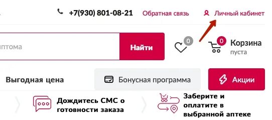 Максавит портал. Максавит кинешма. ук максавит. максавит карта лояльности.