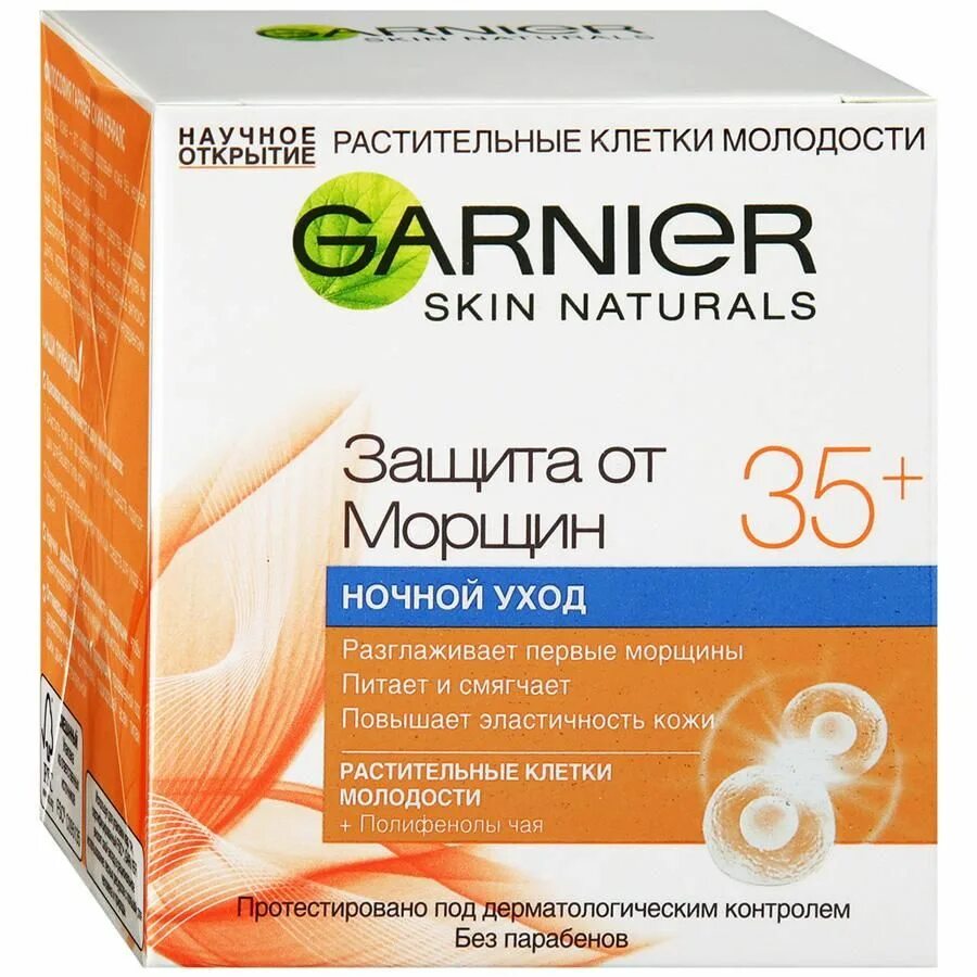 Крем для лица Garnier клетки молодости 50 мл. Крем гарньер ночной 35+. Ночной крем для лица 35+ Garnier. Garnier защита от морщин 35+.