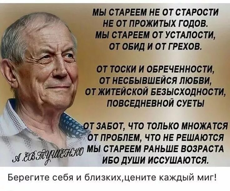 Прожитые годы человека ответ. Мудрые цитаты о старости. Изречения о старости и мудрости. Стихи про старость. Высказывания о старости.