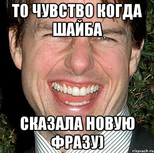 То чувство когда бывший