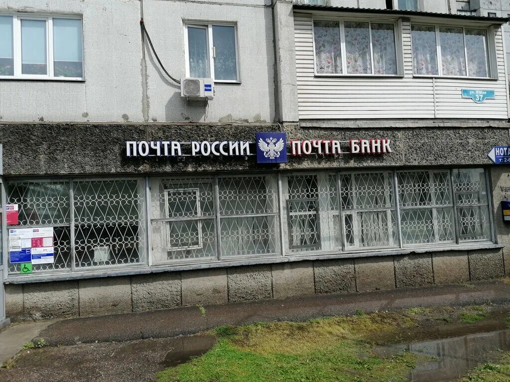 Красноярск 62 почтовое отделение. 9 мая 37 красноярск. почта красноярск. почтовое отделение 37 красноярск. ул 9 мая 37 красноярск на карте.