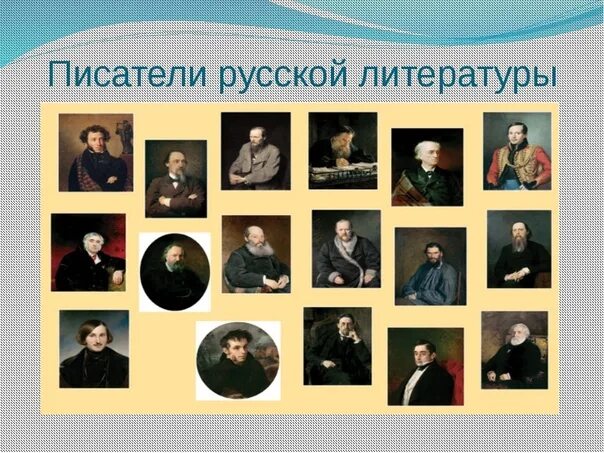 Русские писатели том 6. Русские Писатели. Великие русские Писатели и поэты. Русские Писатели классики. Великие Писатели классики.