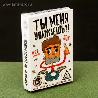 Игры с алкоголем