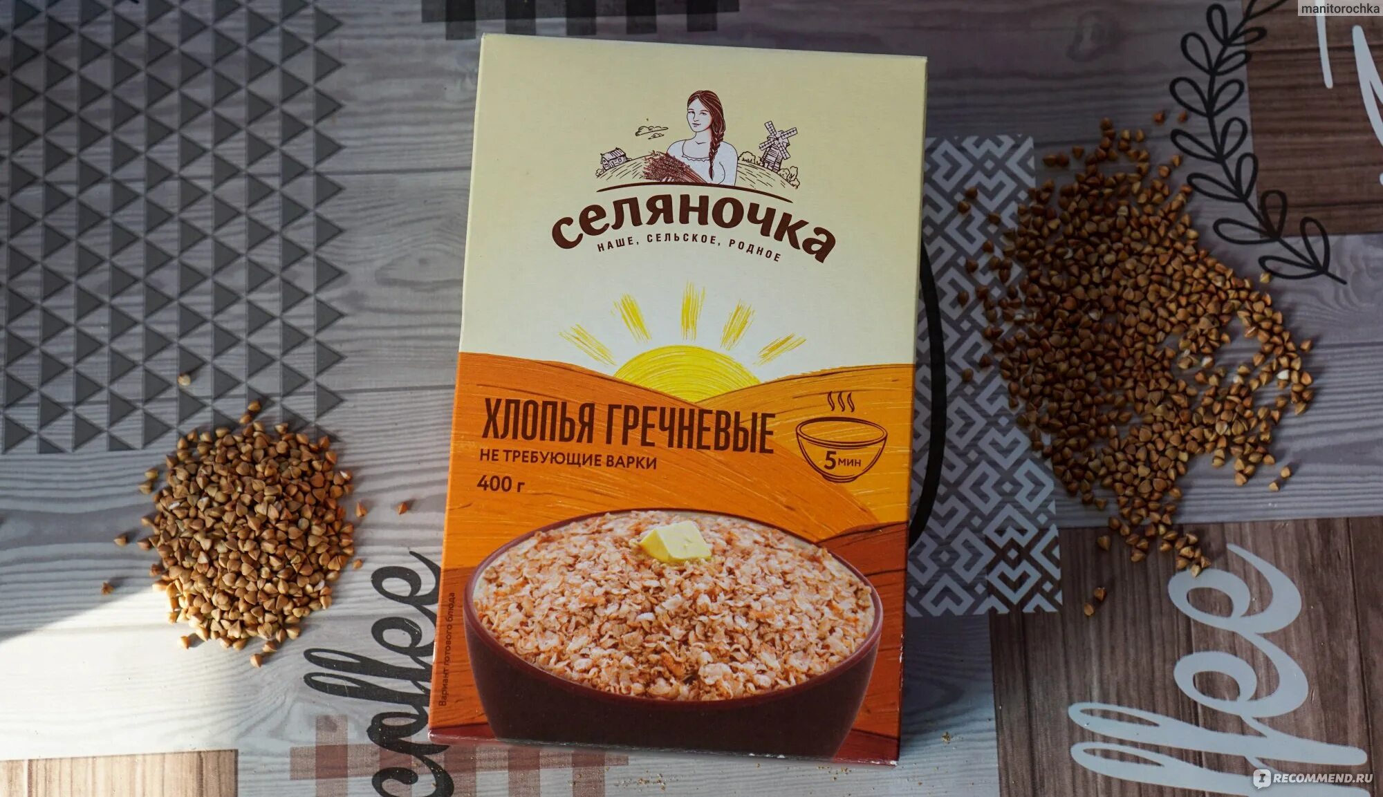Хлопья гречневые селяночка. Крупа гречневая селяночка. каша гречневая хлопья селяночка. селяночка хлопья гречневые 400г. хлопья гречневые селяночка не требующие варки.