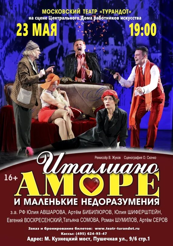 Гдк туапсе афиша