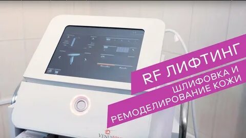 Venus viva в клинике подружки акция