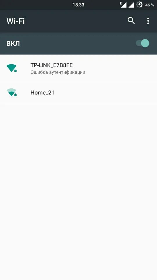 Сбой wi fi