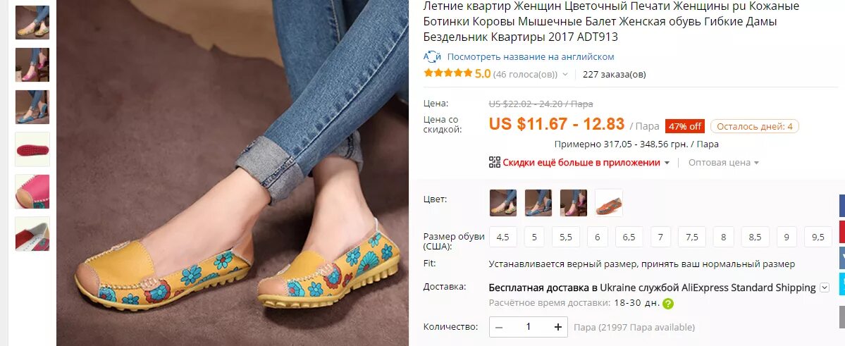 Хорошие обувные магазины на АЛИЭКСПРЕСС. ALIEXPRESS обувь. АЛИЭКСПРЕСС интернет-магазин женская обувь. Качественная обувь на АЛИЭКСПРЕСС магазины. Двумстам пятидесяти рублям нет туфель