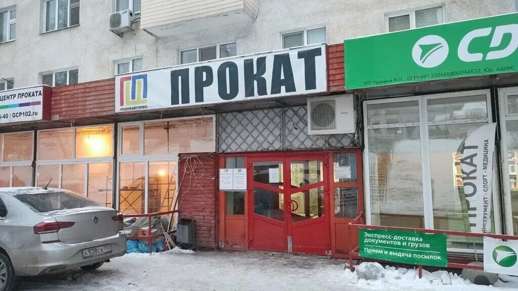 Проспект октября 170 уфа. Аренда велосипедов уфа. Уфа прокат адрес. Кирова 47/2 уфа. Городской центр проката уфа.