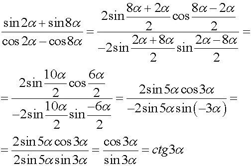 Упростите выражение (sin a + cos a) 2 - sin 2a + 3. Упростите выражение sin 3a cos 2a + sin 2a cos 3a - cos. Упростить выражение cos 22a+4sin 2acos 2a. Упростите выражение sin2a+cos2a+tg2a.