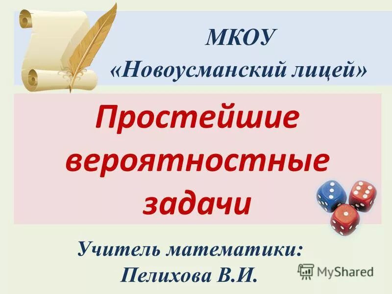 школьные грезы. лицей простейшие. представители простейших. конкурс лягушачий хор. школа москва лицей вторая школа.