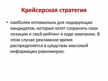 Стратегии следующего за лидером