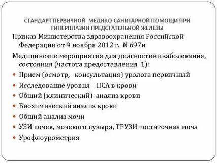 Первичный стандарт