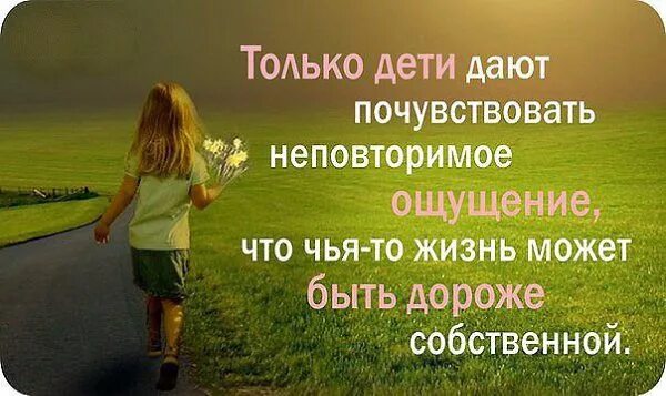 Только жизнь чистое ощущение восторга перед своим