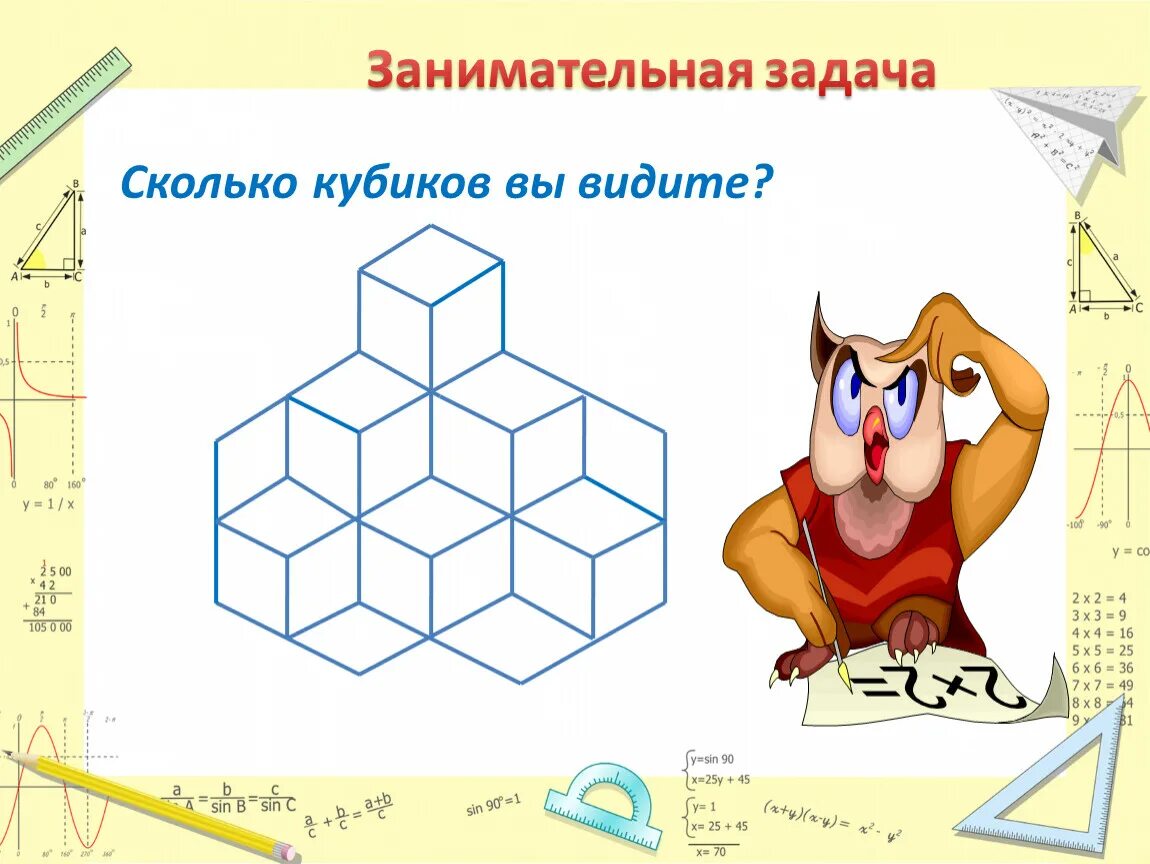 Нестандартные задачи по математике 2 класс. Занимательные щадачки. занимательные задачи. занимательные задачки. занимательные математические задачи.