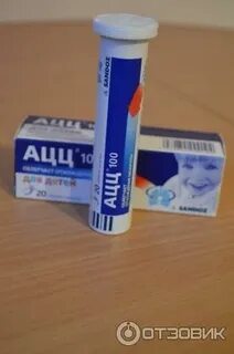 Таблетка ацц шипучий детский