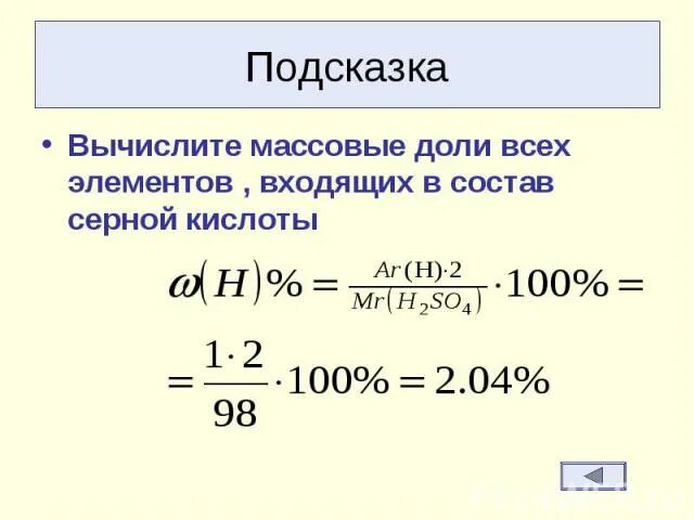 Вычислите массовые доли элементов в веществе na2so4. Вычислите массовые доли элементов в веществе na2so4