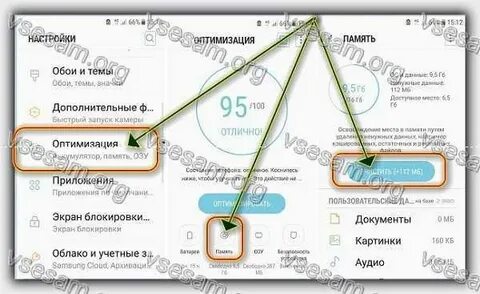 Самсунг а30 почистить память