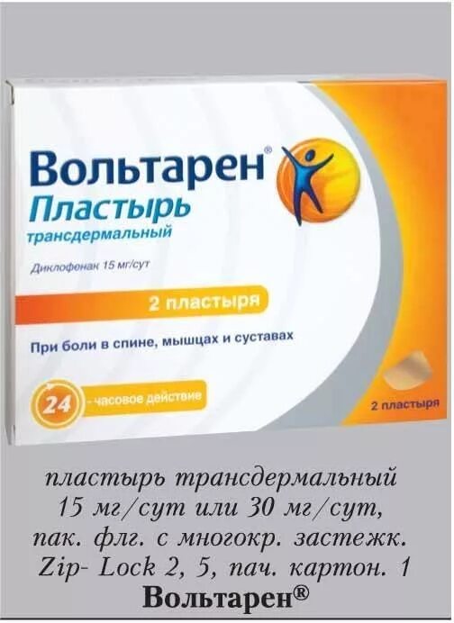 Сколько делать уколов вольтарена