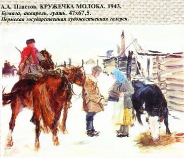 Картина пластова кружка молока