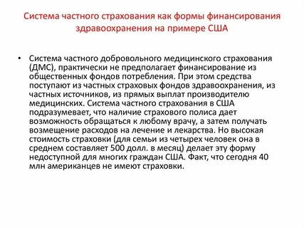 Бюджетно страховая система