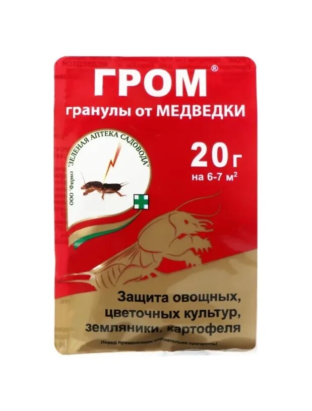 Гром 20. Средство от медведки гром 50г. средство медведки гром 20 г. гром препарат. гром 20г зас.