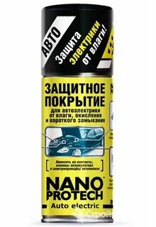 Защита контактов