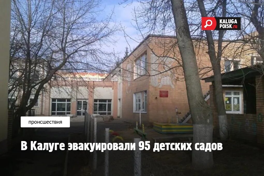Детские сады калуги вакансии. Детские сады калуги вакансии. Детский сад рябинка калуга. Воспитатели детсада 2000х годов. Новый детский сад в калуге.