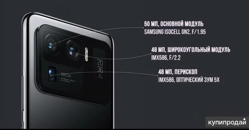 Ксиаоми 11 ультра характеристики. Ми 11 ультра характеристики камер. Xiaomi 11 Ultra характеристики. Mi 11 Pro Ultra характеристики. Xiaomi mi 11 Ultra характеристики камеры.