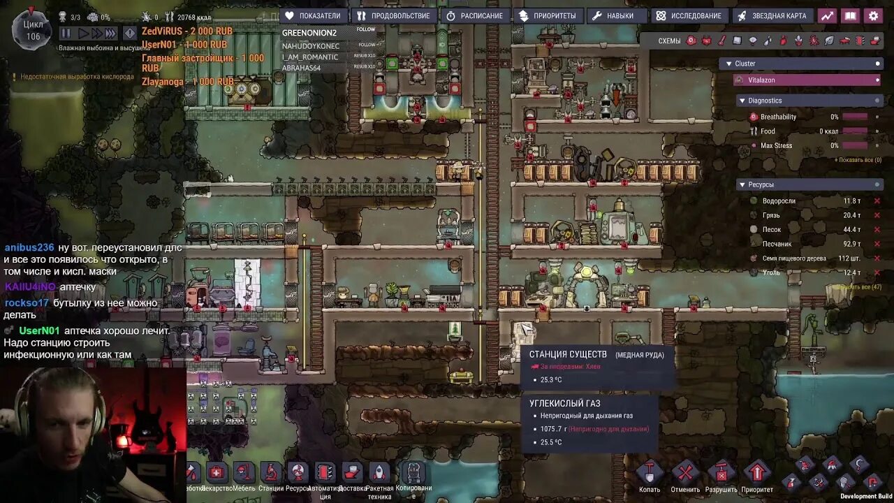 Oxygen not included Spaced out. ДЛС хойки. Новая ДЛС для хойки 4. Исследования хойки.