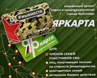 Проездной рабочего дня ярославль
