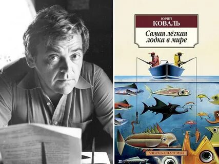 Книга самая легкая лодка в мире
