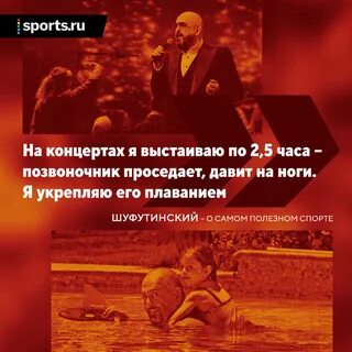 Шуфутинский сгорая