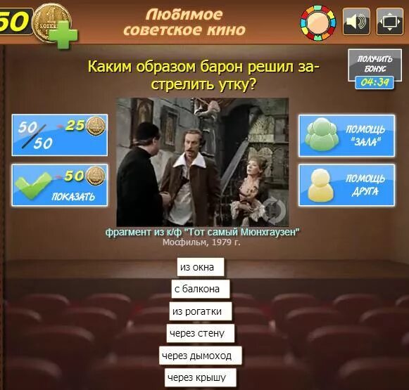 Вопросы по фильмам. Вопросы на кинофильмы